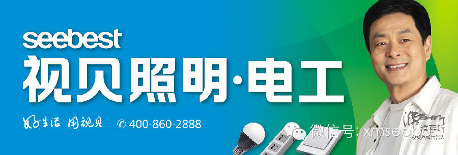 漳州市芗城区视贝五金商行