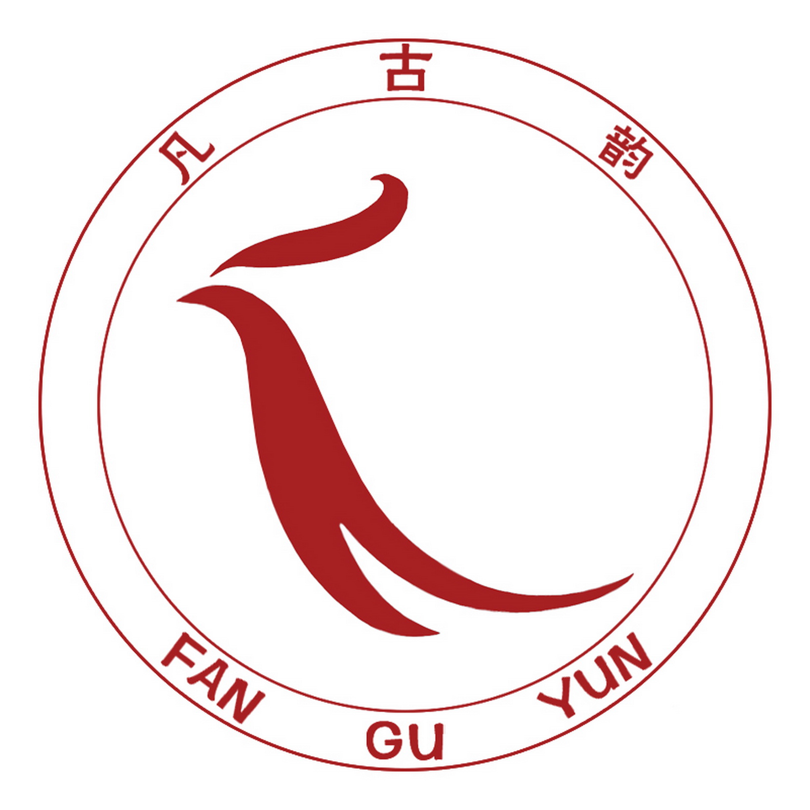 厦门凡古韵文化传媒有限公司