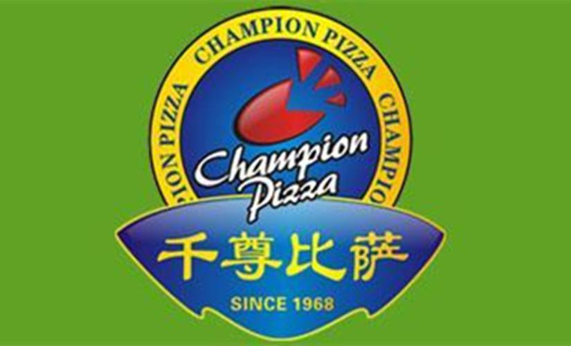 千尊比萨