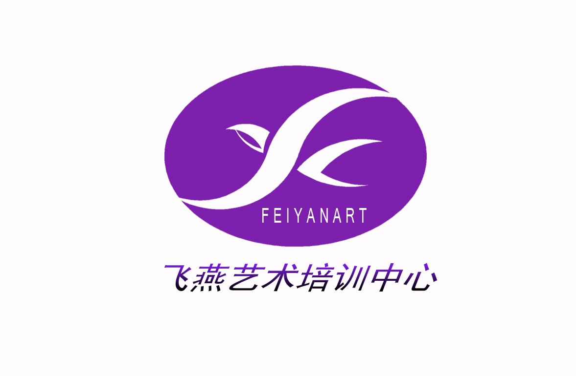 诏安县飞燕艺术培训中心