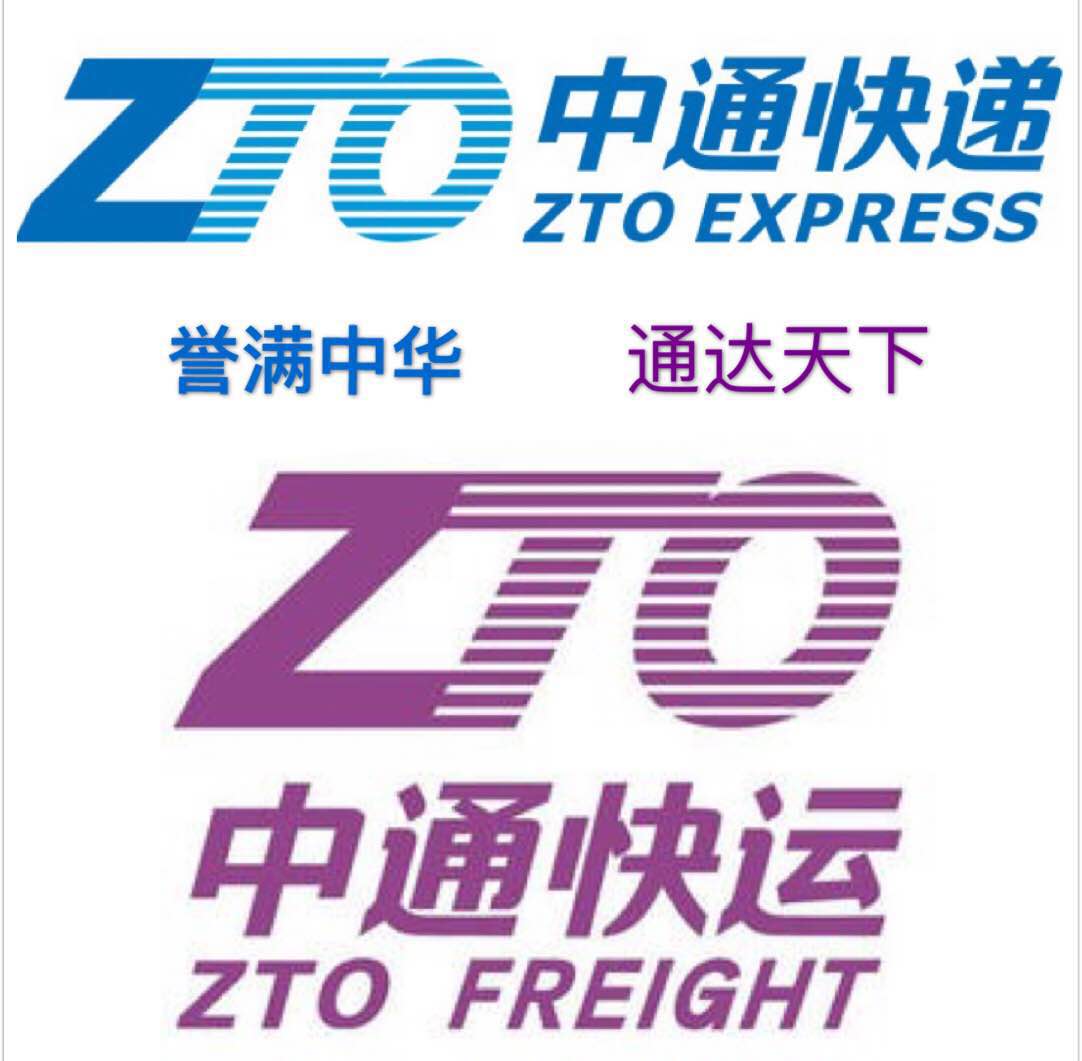 龙海中通速递公司