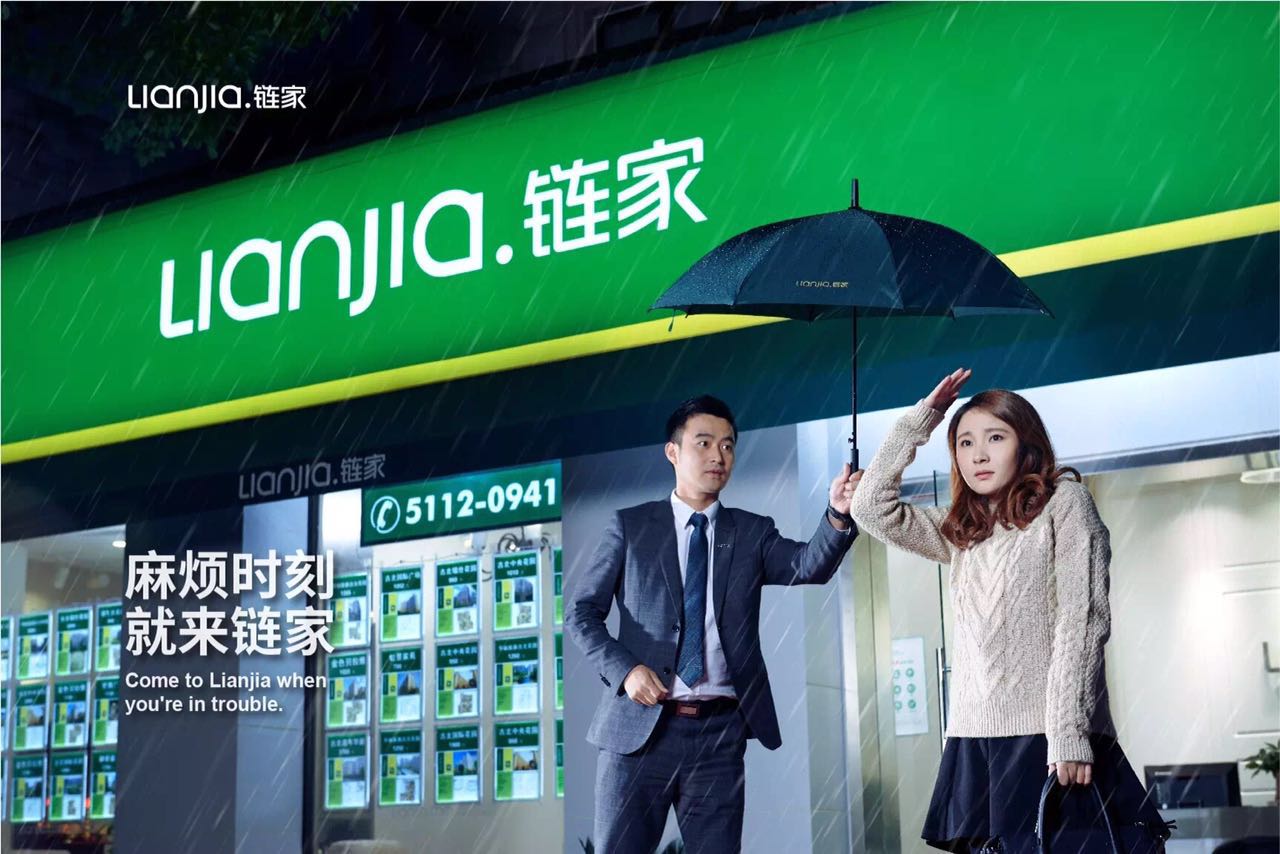 链家宝业房地产