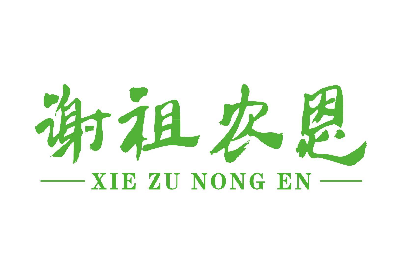 尚自然(厦门)农产品贸易有限公司