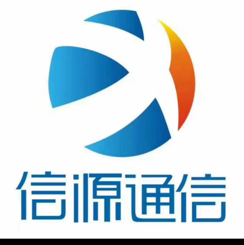 南安市信源超前通信店 加关注 公司简介 南安市
