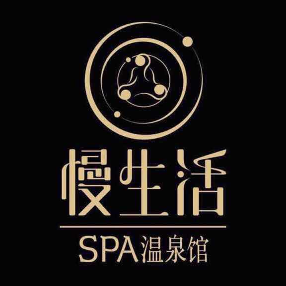 福州慢生活温泉spa馆