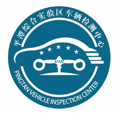平潭综合实验区尊捷机动车检测有限公司