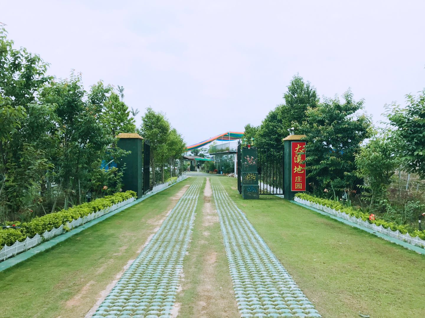 长泰县大溪地庄园有机农场