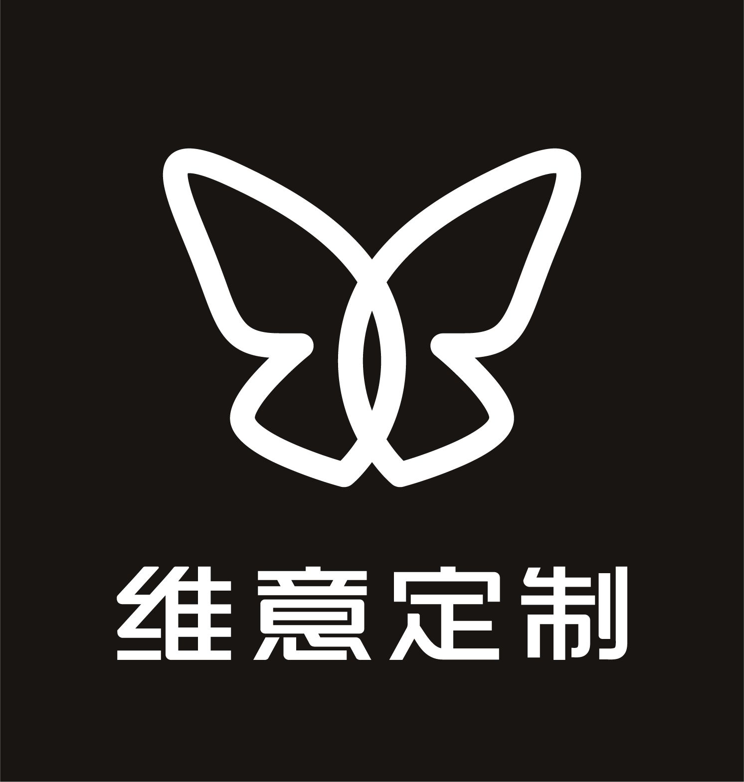 襄阳维意家具定制