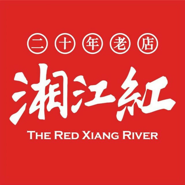 湘江红餐饮文化传播机构