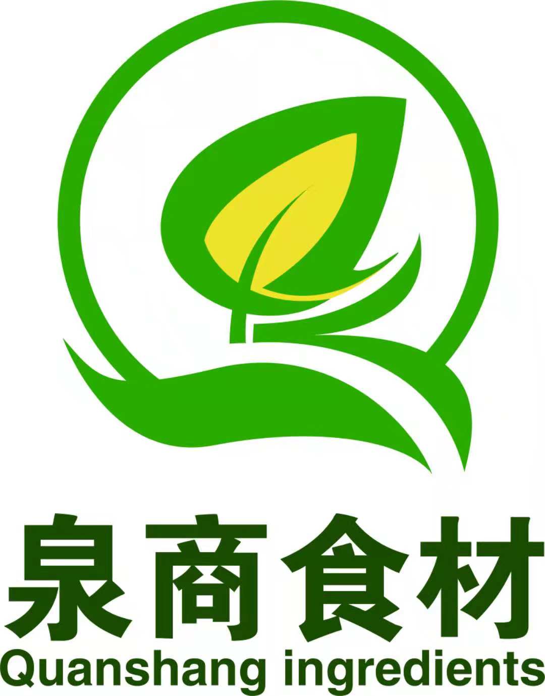 福建省泉商食材供应链管理有限责任公司