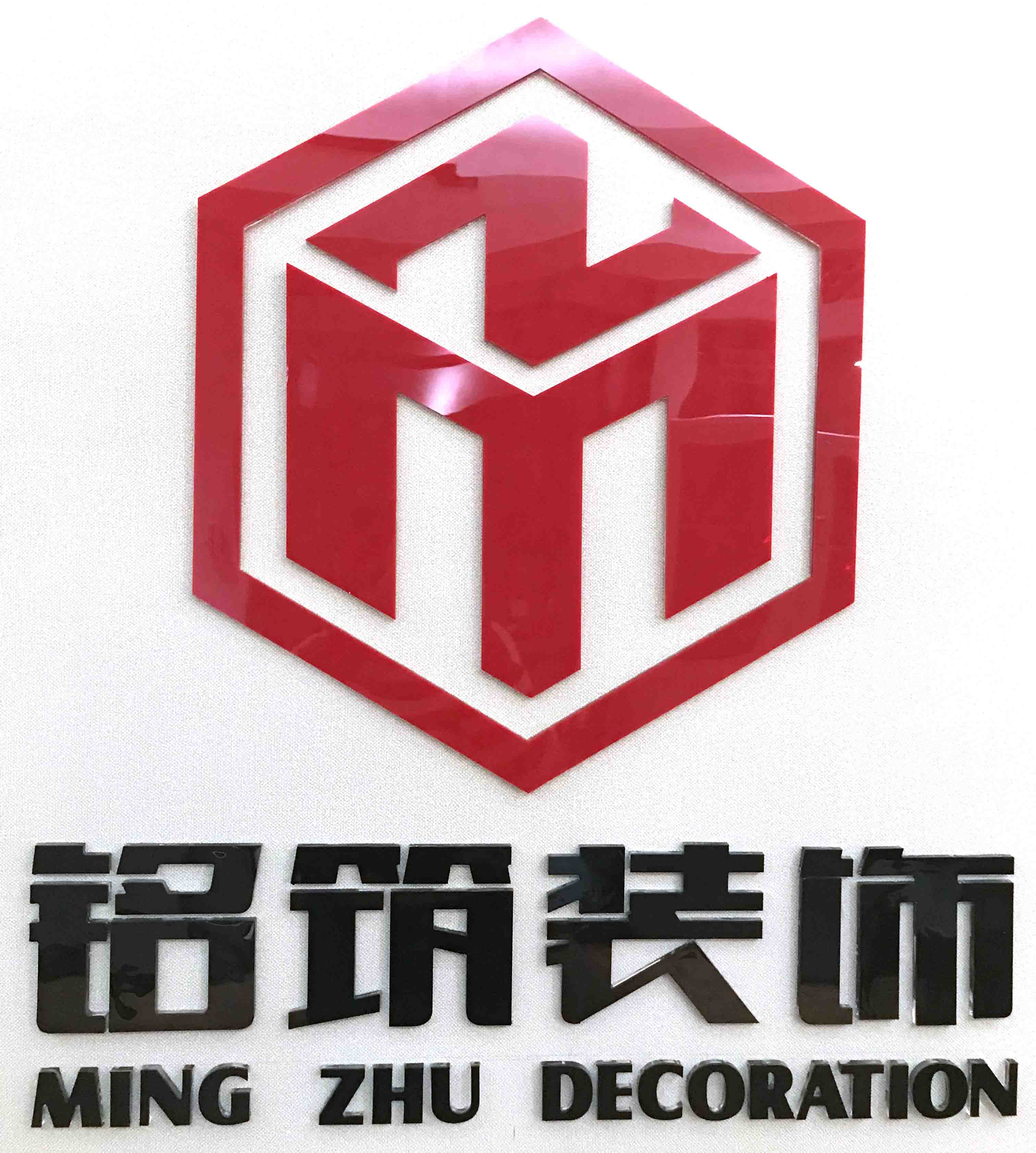 龙岩市铭筑建设工程有限公司