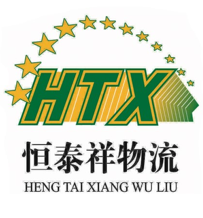 恒泰祥(福建) 物流有限责任公司                          11:29