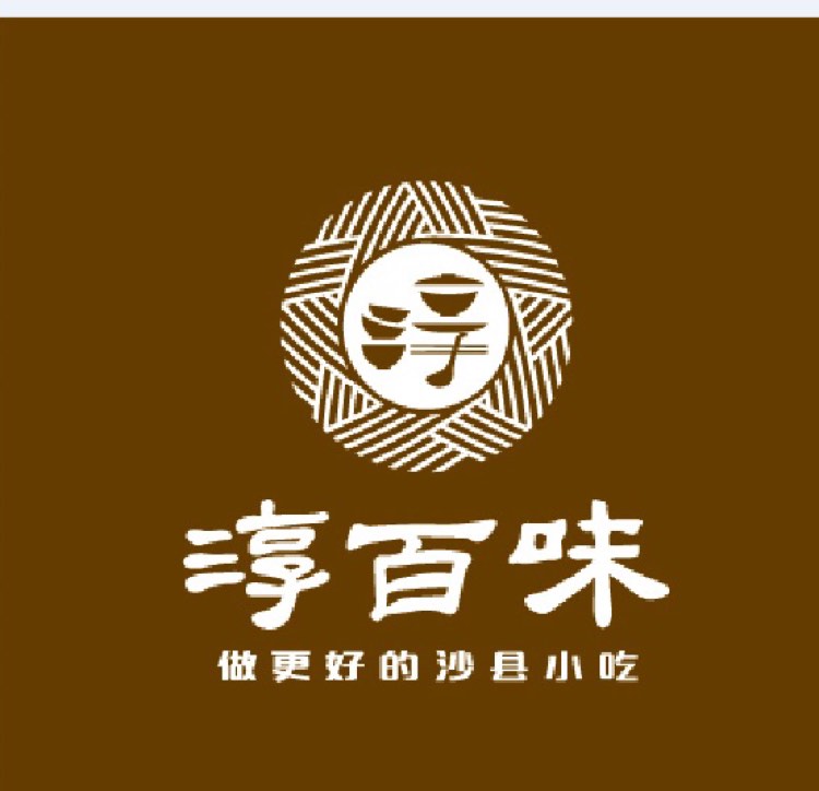 淳百味logo图片