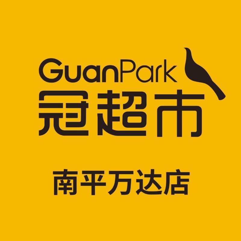 guanpark-冠超市
