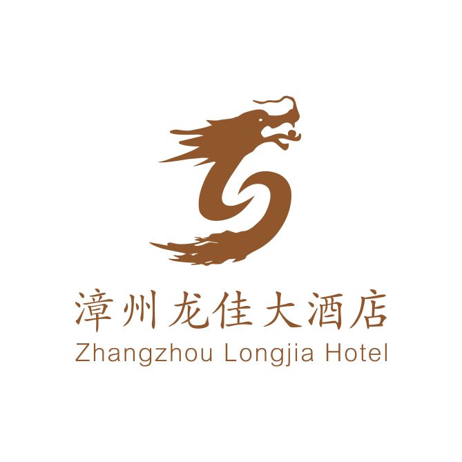 漳州龙佳大酒店有限公司