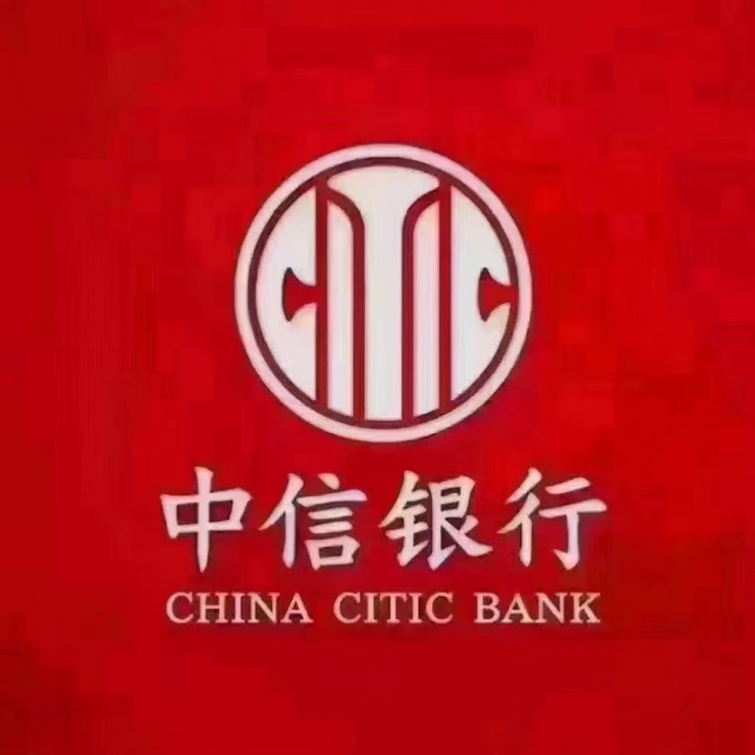 中信银行股份有限公司信用卡中心襄阳分中心