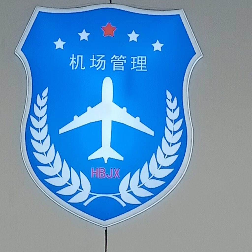 河北京新机场管理服务有限公司
