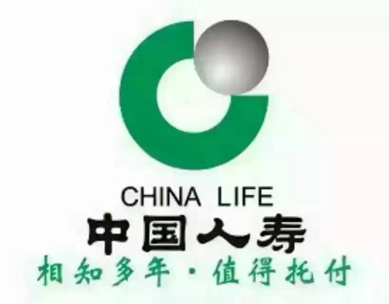 中国人寿保险股份有限公司襄阳市樊城区支公司