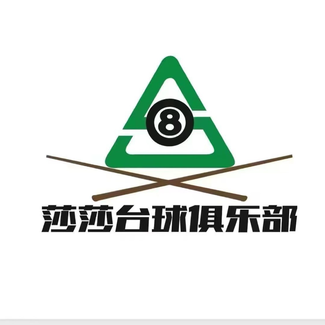 兰州新区莎莎休闲娱乐俱乐部