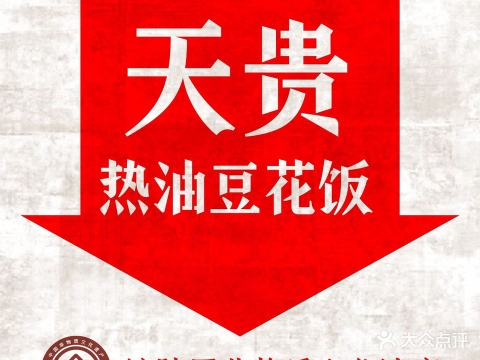 高新技术产业开发区红燕拾伍餐饮餐馆 