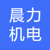 襄阳晨力机电设备有限公司