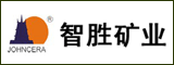 福建省智胜矿业有限公司