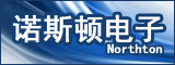 莆田市诺斯顿电子发展有限公司
