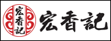 漳州市宏香记食品有限公司