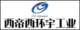 西帝西环宇（漳州）工业有限公司