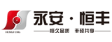 永安市恒丰开关设备有限公司
