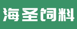 福建海圣饲料有限公司