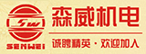 福安市神威电机有限公司