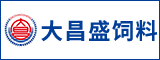 福建大昌盛饲料有限公司