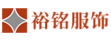 石狮市裕铭服饰织造有限公司