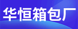 福建省华创体育用品有限公司