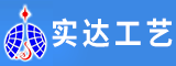 实达工艺(泉州)有限公司
