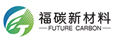 福建福碳新材料科技有限公司