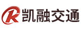 福建凯融交通工程有限公司
