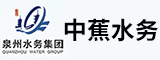 宁德市中蕉水务有限公司