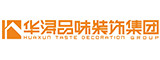 广东华浔品味装饰集团福州有限公司宁德分公司