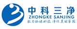 福建中科三净环保股份有限公司