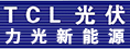 莆田市力光新能源科技有限公司