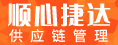 莆田市顺心捷达供应链管理有限公司