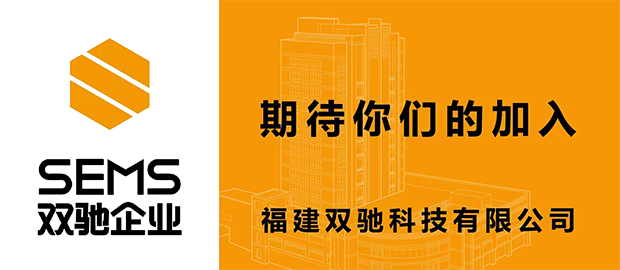 福建双驰科技有限公司
