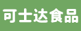福建可士达食品有限公司