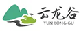 德化云龙谷旅游发展有限公司