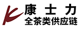 福建康士力茶业有限公司
