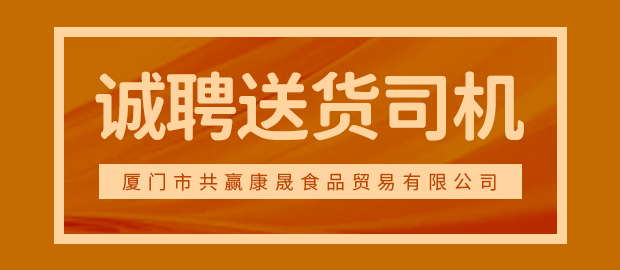 2024福建廈門路橋工程物資有限公司招聘6人公告2024年1月福建廈門市