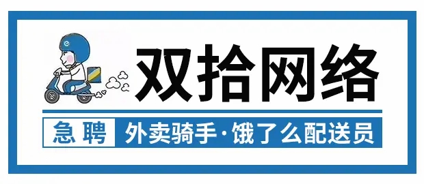 福建省双十网络科技有限公司