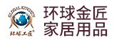 漳州环球金匠家居用品有限公司